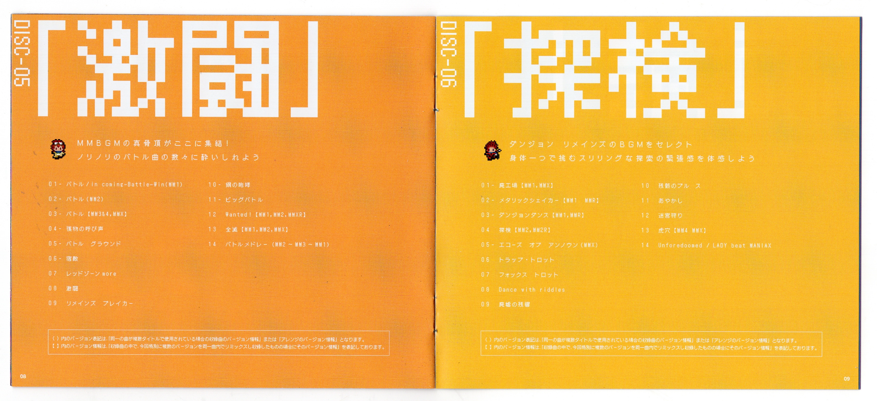 METAL MAX 30th Anniv. Sound Track Limited Edition (2021) MP3